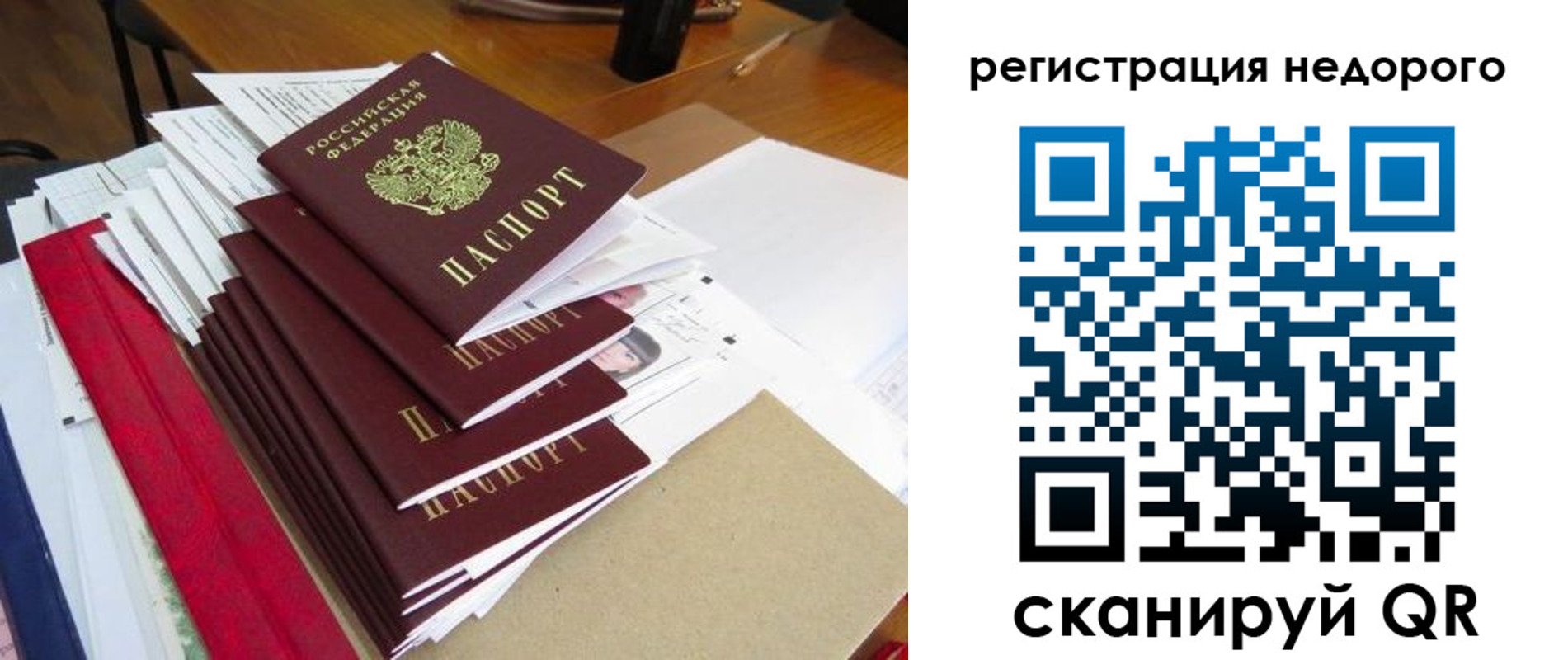 временная регистрация в Нягани