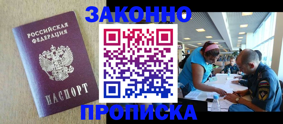 временная регистрация недорого в Нягани