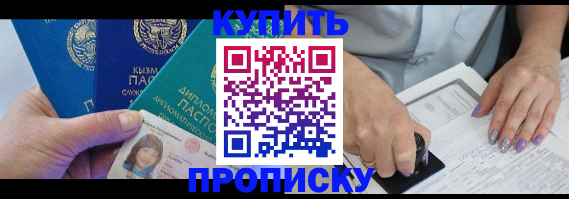 временная регистрация надежно в Нягани