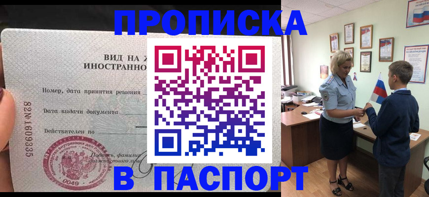 временная регистрация адрес в Нягани