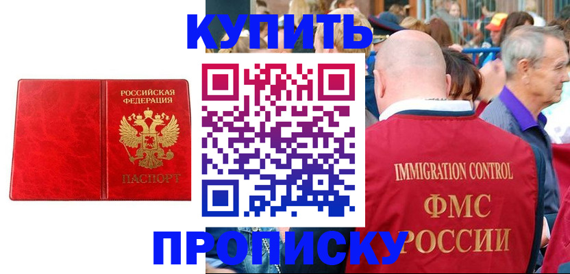 прописка законно в Нягани