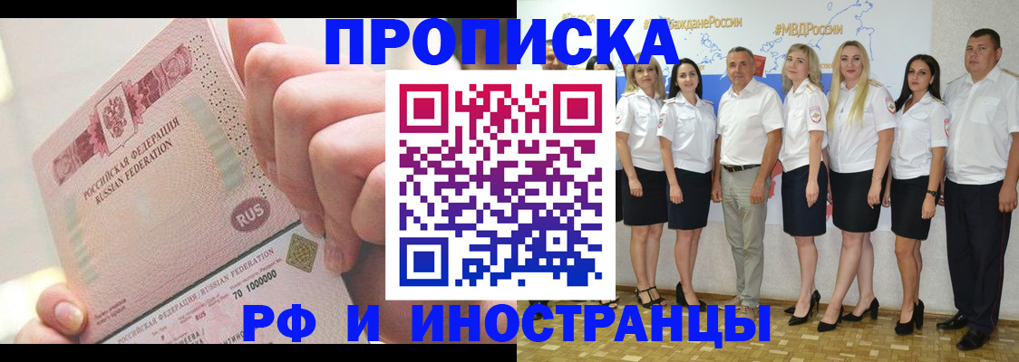 прописка законно в Нягани