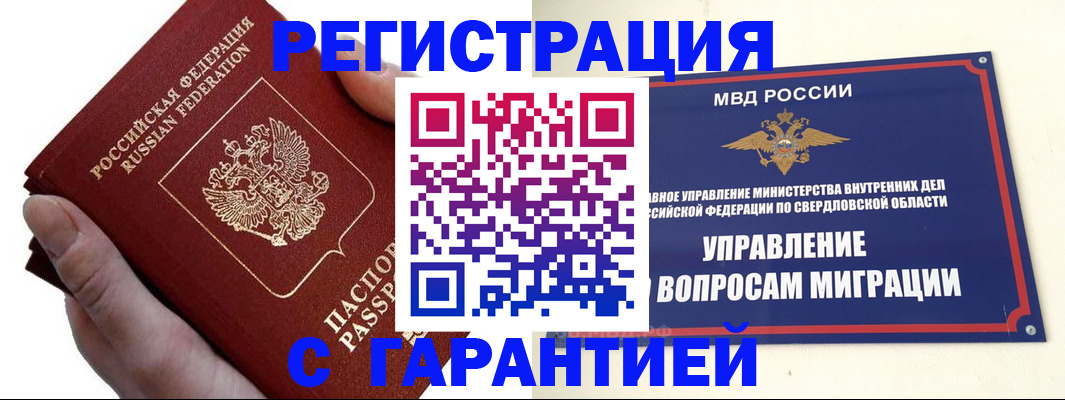 временная регистрация поиск в Нягани